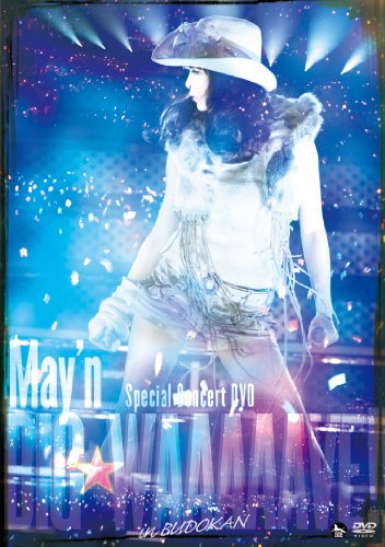 May'n Special Concert DVD BIG WAAAAAVE!! in 日本武道館 | May'n